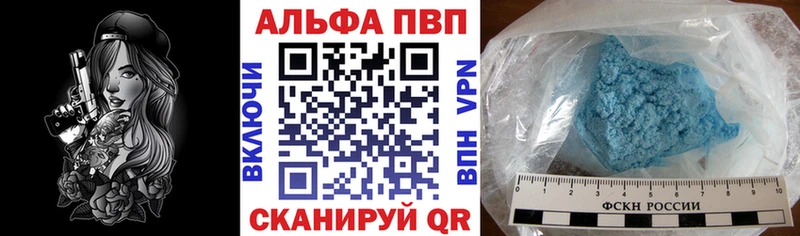 Alfa_PVP VHQ  Сурск 