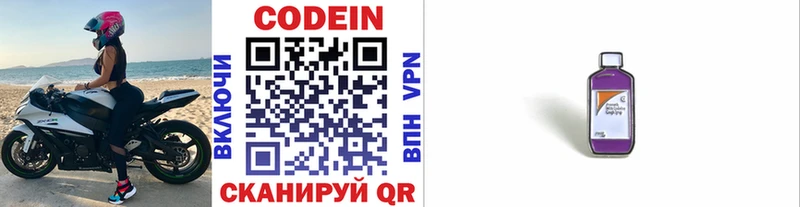 OMG tor  купить   Сурск  Codein напиток Lean (лин) 