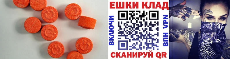 Экстази 280мг Сурск