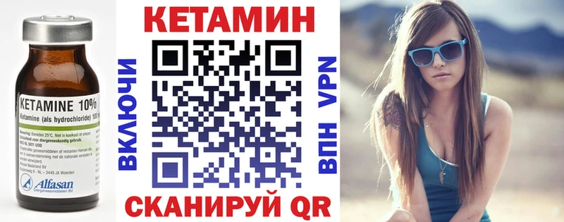 КЕТАМИН VHQ  Сурск 