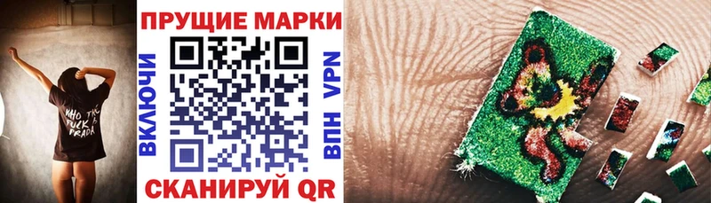 Марки 25I-NBOMe 1,8мг  Сурск 